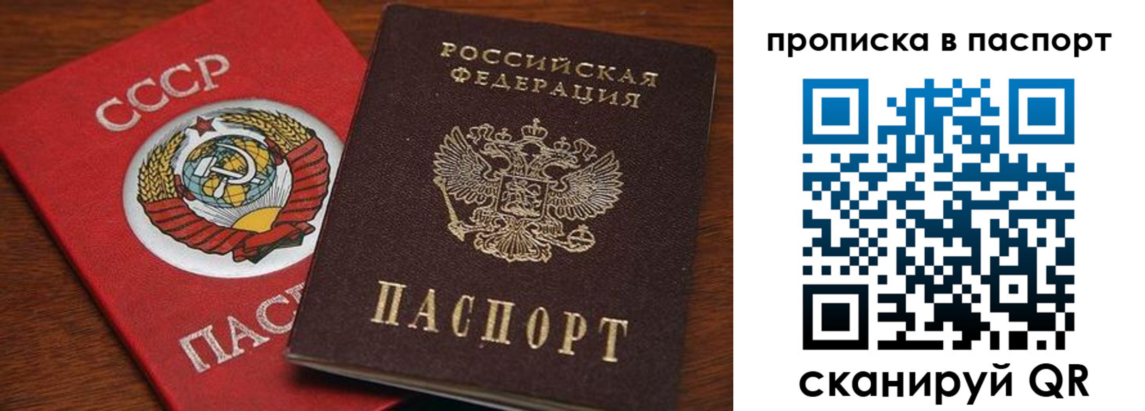 прописка для работы в Енисейске